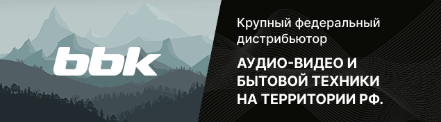 Крупный федеральный дистрибьютор